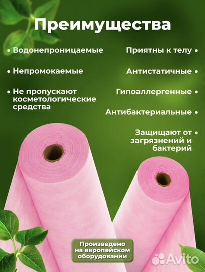 Простынь в рулоне 70х200