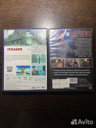 DVD диски с фильмами