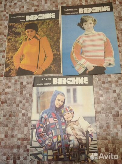 Журналы по вязанию и рукоделию