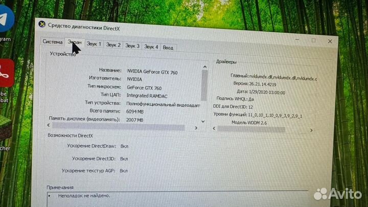 Материнская плата с процессором и памятью