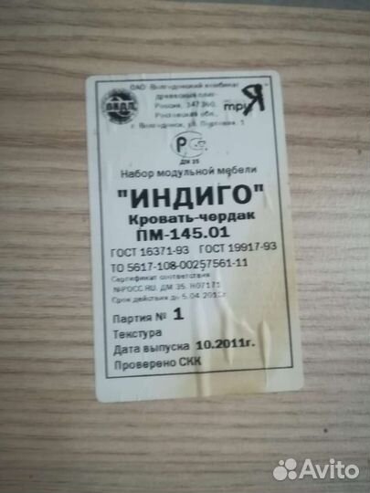 Двухярусная кровать бу