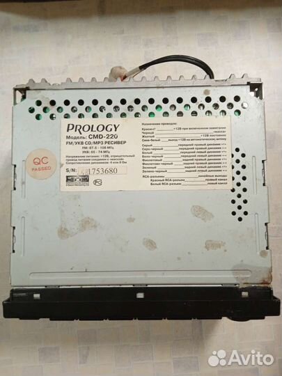 Автомагнитола prology