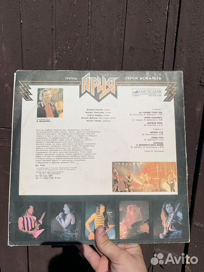 Виниловые пластинки ария Герой Асфальта