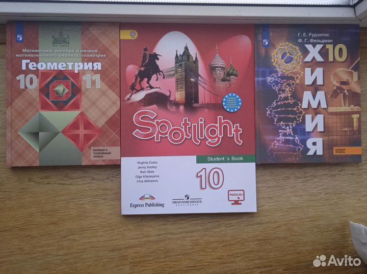 Учебники 10 11 класс