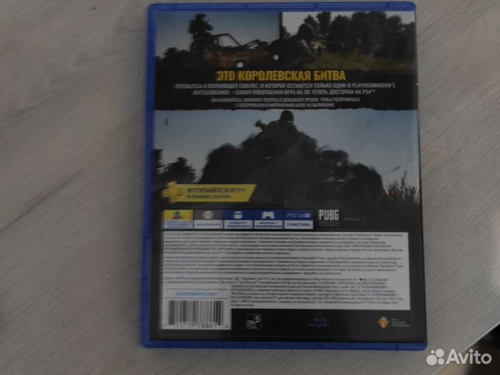 Pubg для ps4