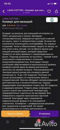 Конверт на выписку, одеялко детское