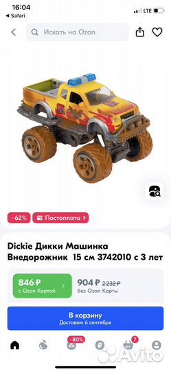 Dickie Дикки Машинка Внедорожник 15 см