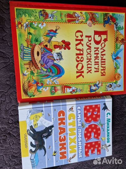 Книги детям