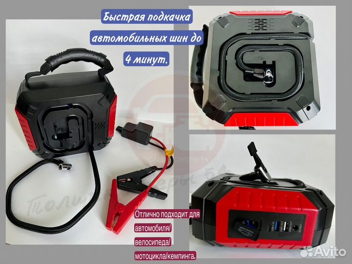 Пусковое устройство бустер 24800mAh + компрессор