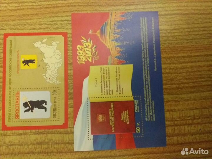 Почтовый блок