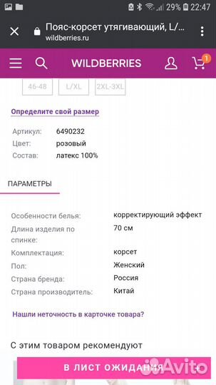 Утягивающий корсет