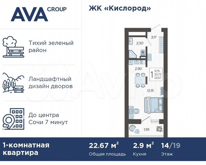Квартира-студия, 22,7 м², 14/19 эт.