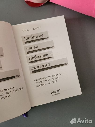 Любимое слово Набокова лиловый