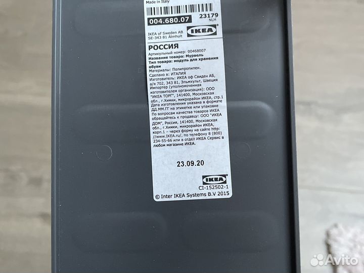 Подставка для хранения обуви икеа