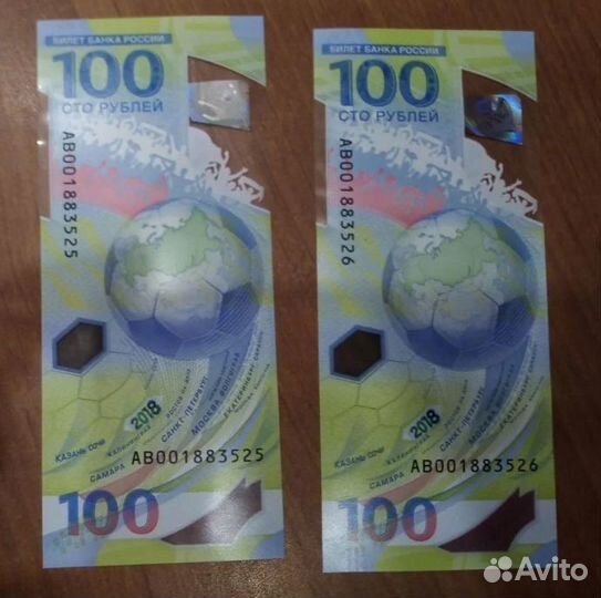 Купюры 100р