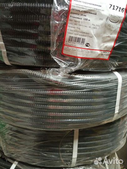 Гофра для кабеля 16 мм, 20 мм