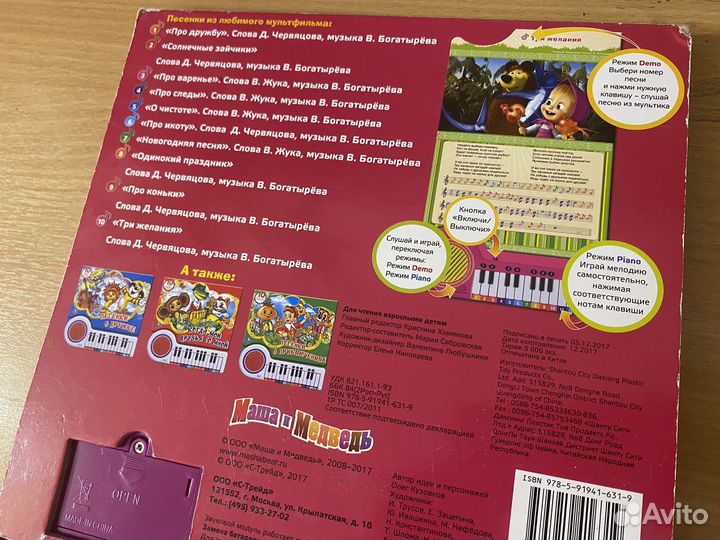 Детские игрушки пианино