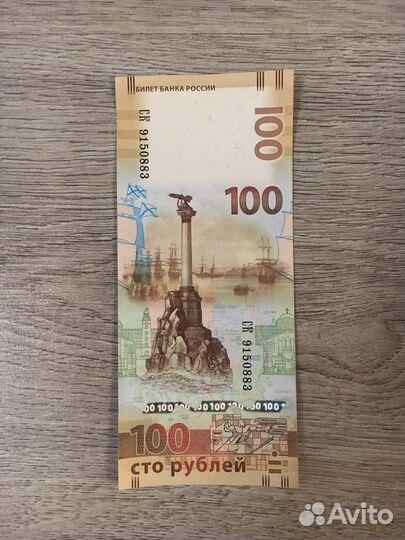 Банкнота 100 рублей Крым, 2015г