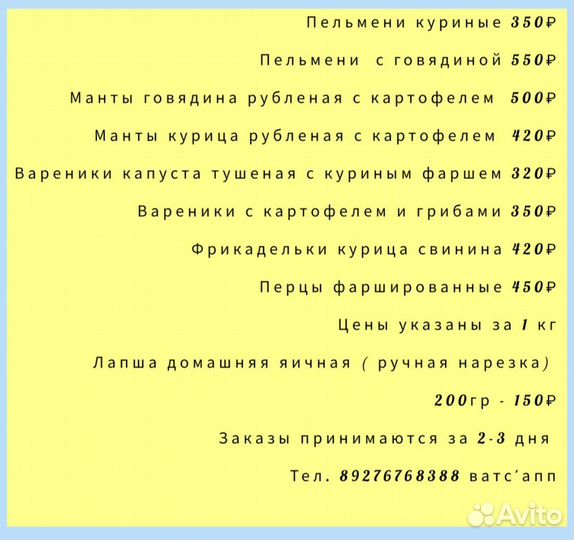 Пельмени ручной лепки