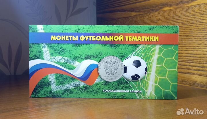 Набор монет Футбол