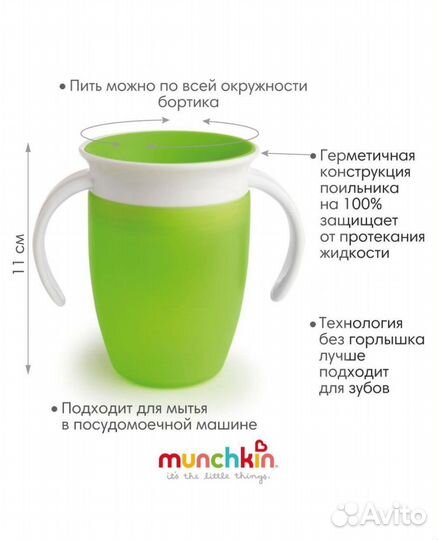 Поильник непроливайка munchkin, ниблер и слюнявчик