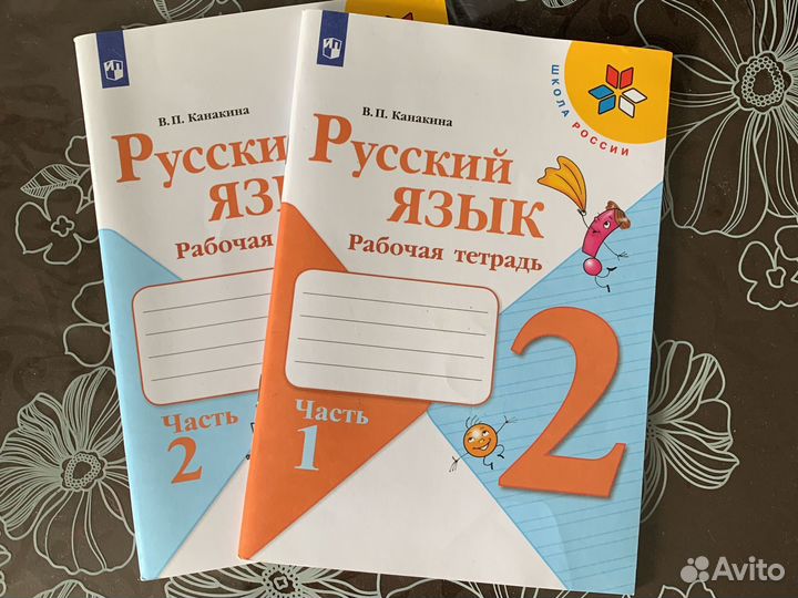 Рабочая тетрадь 2 класс