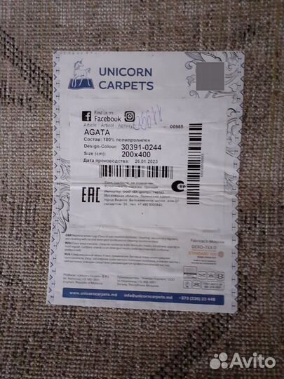 Ковер новый