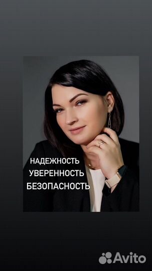 Юрист по недвижимости. Сопровождение сделок