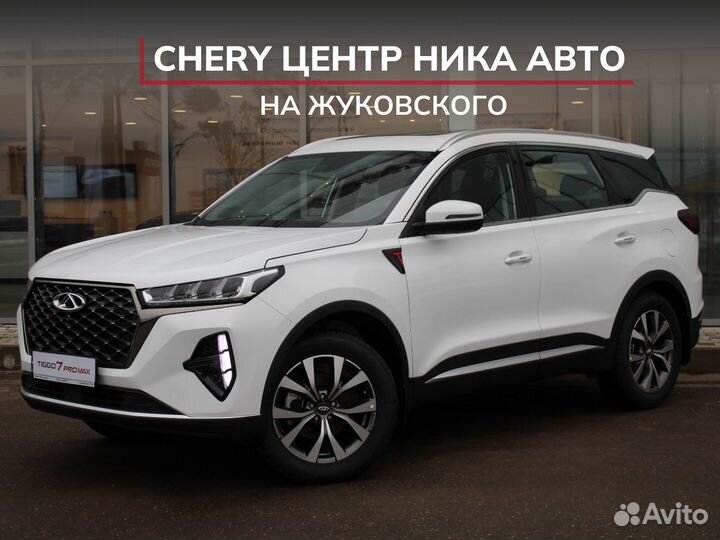 Chery Tiggo 7 Pro Max 1.6 AMT, 2023