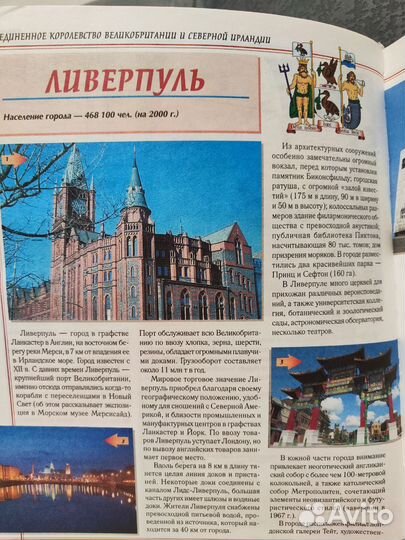 Книга: Самые красивые и знаменитые города мира