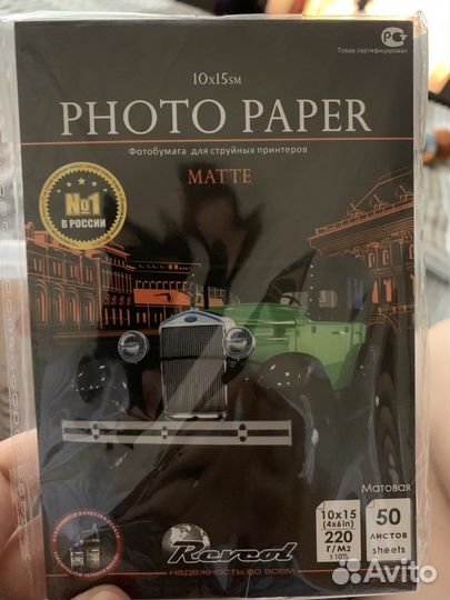 Фотобумага