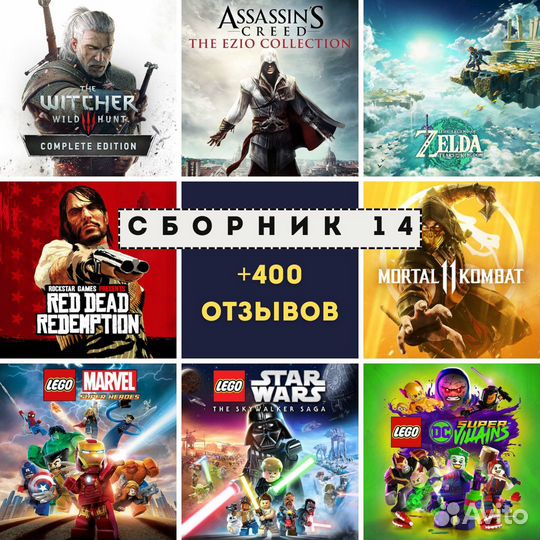 Игры для Nintendo Switch, сборник №14