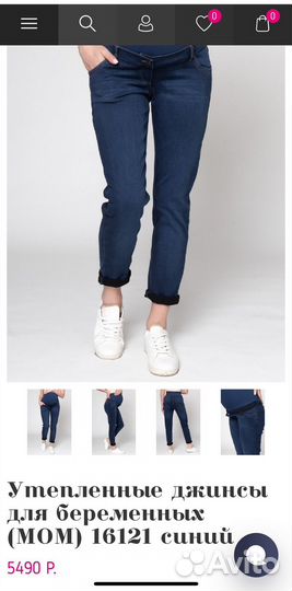 Джинсы для беременных утепленные