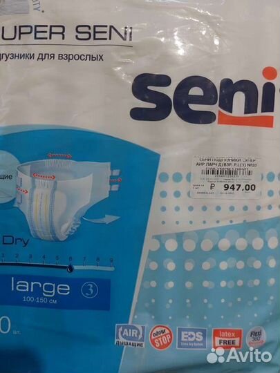 Памперсы для взрослых 3 размер