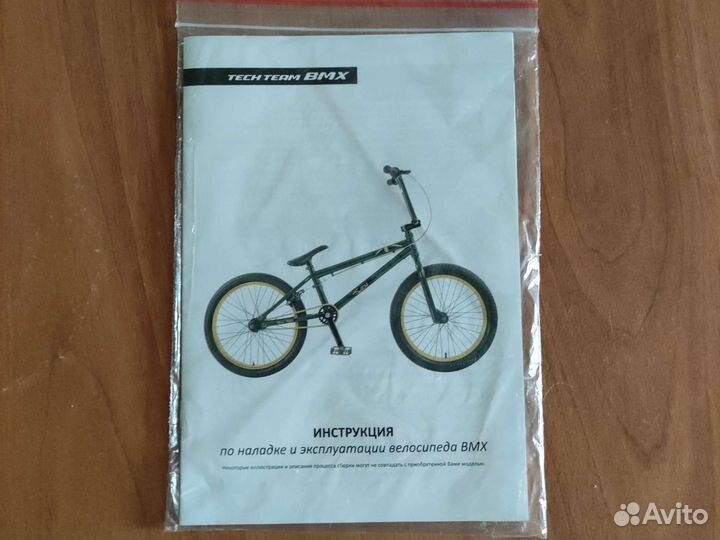 Велосипед bmx