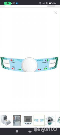 Мойка очиститель увлажнитель воздуха