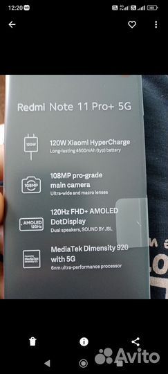 Xiaomi Redmi Note 11 Pro+ 5G, 8/128 ГБ