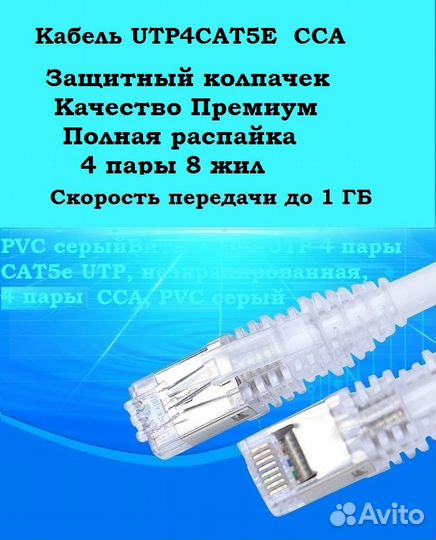 Патч корд UTP 5е интернет кабель синий 100 метров