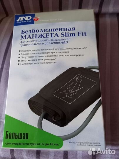 Манжета для тонометра and 32-45