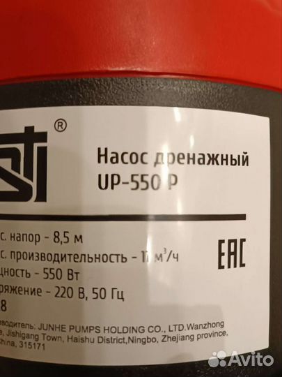 Дренажный насос