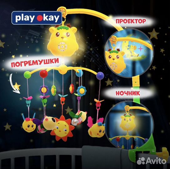 Мобиль