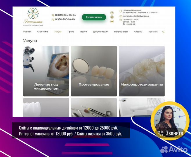 Создание сайтов, разработка посадочных страниц