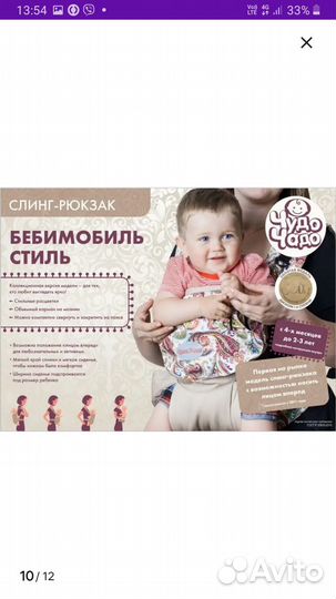 Эргорюкзак слинг кенгуру переноска Чудо-чадо