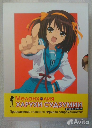 Аниме Меланхолия Харухи Судзумии 2 сезон боксовое