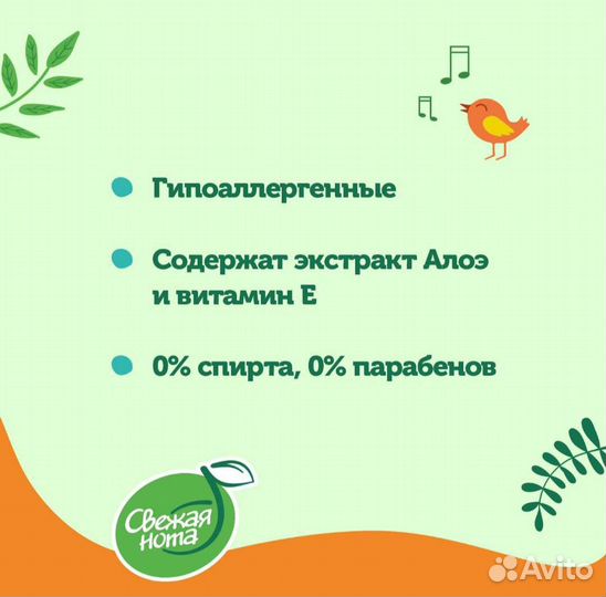 Влажные салфетки