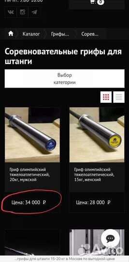 Гриф олимпийский youstell