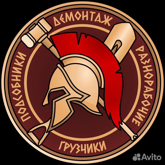 Демонтаж. Демонтажные работы