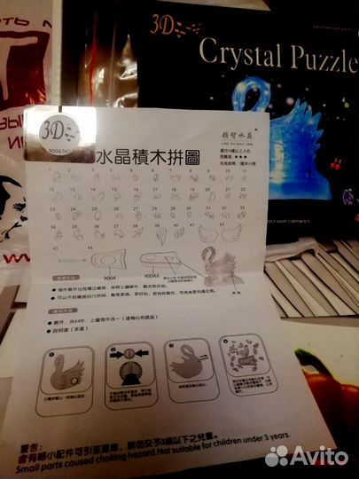 Игра настольная. Пазлы 3D