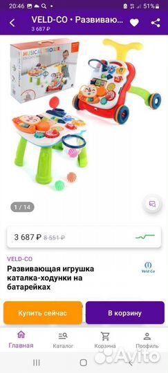 Ходунки-каталка