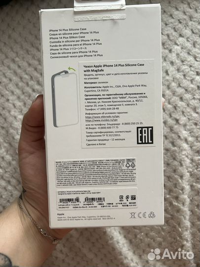 Чехол на iPhone 14 plus